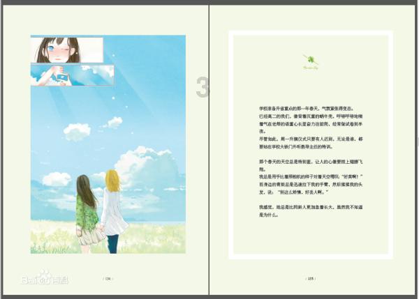 孕期吃哪些蔬菜好？游戏画面